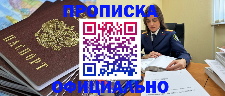 прописка для школы в Набережных Челнах