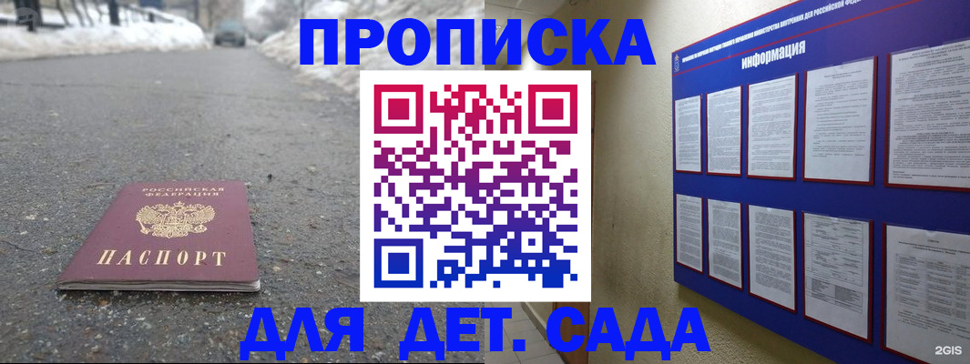 прописка гарантия в Набережных Челнах
