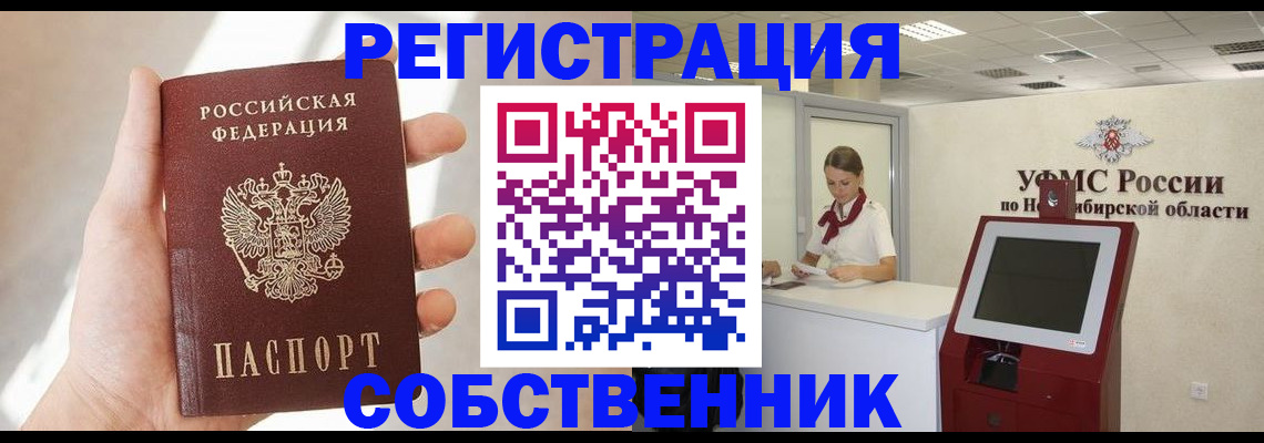 прописка ребенка в Набережных Челнах