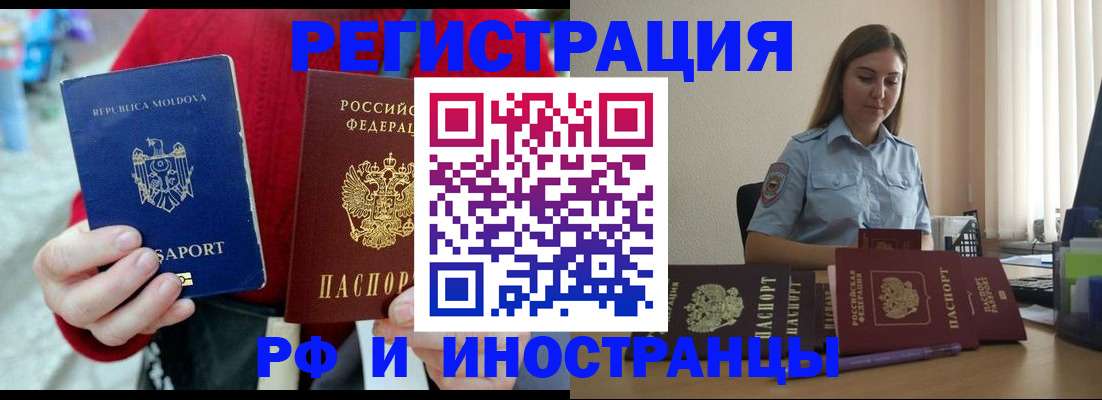 где прописаться в Набережных Челнах