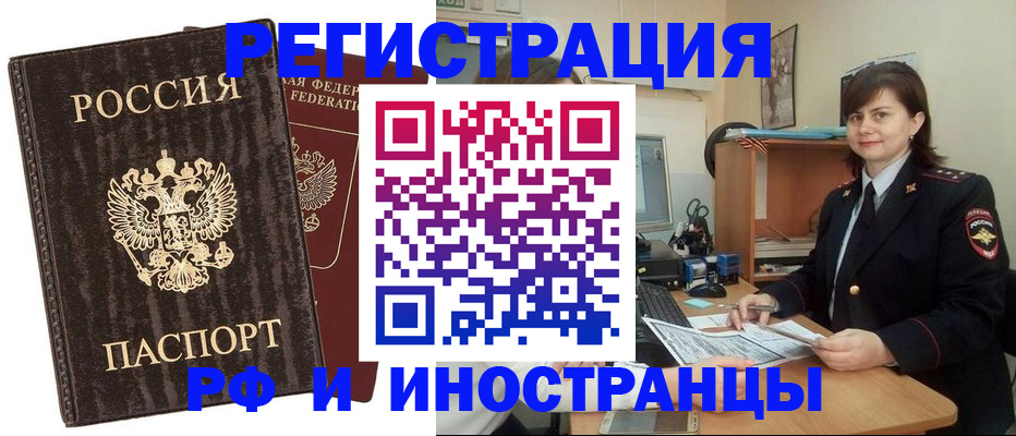 прописка от собственника в Набережных Челнах