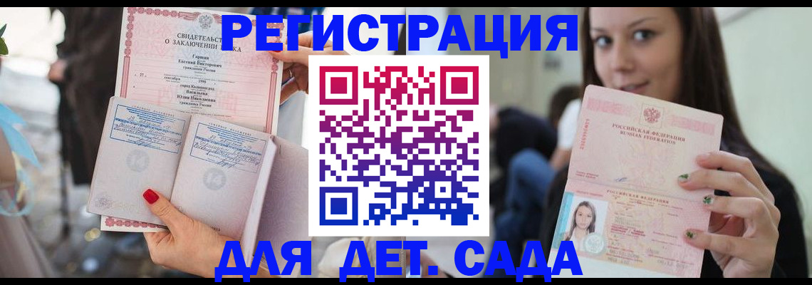 прописка для работы в Набережных Челнах