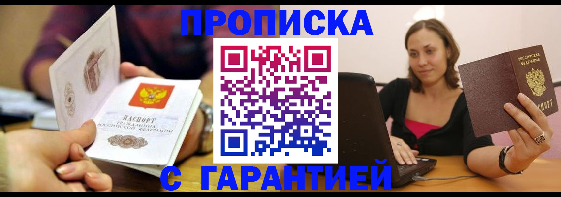 временная регистрация в Набережных Челнах