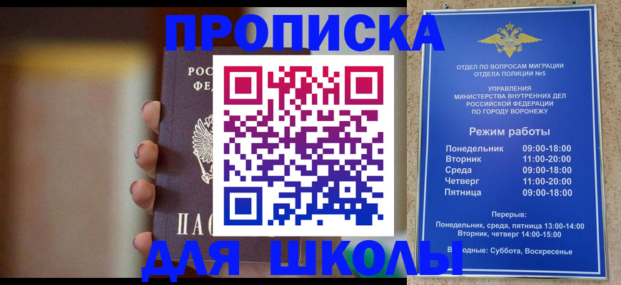 прописка ребенка в Набережных Челнах