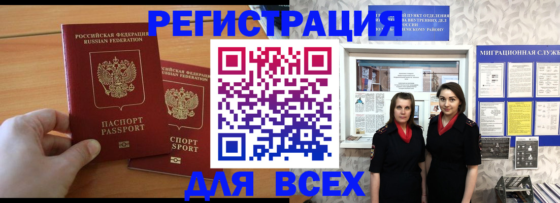где прописаться в Набережных Челнах