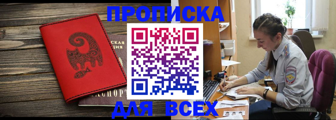 регистрация по договору с собственником в Набережных Челнах