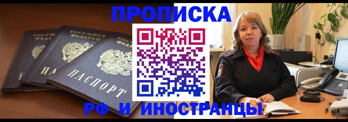 прописка паспорт в Набережных Челнах
